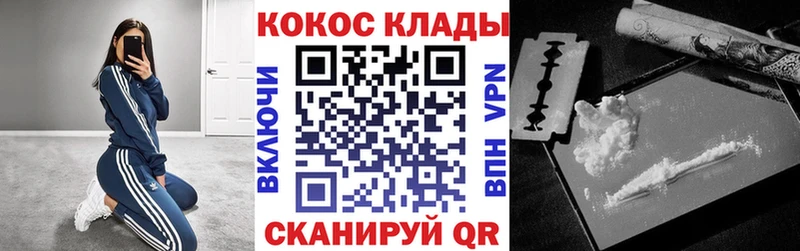 КОКАИН Перу  где продают наркотики  Советский 