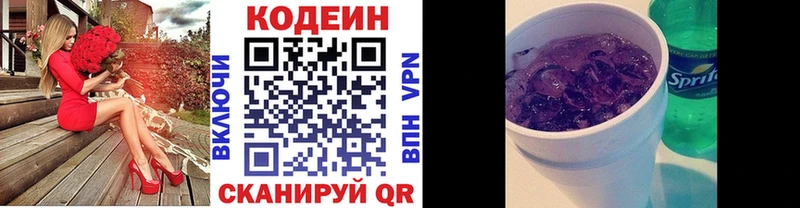 как найти закладки  Советский  Кодеиновый сироп Lean напиток Lean (лин) 