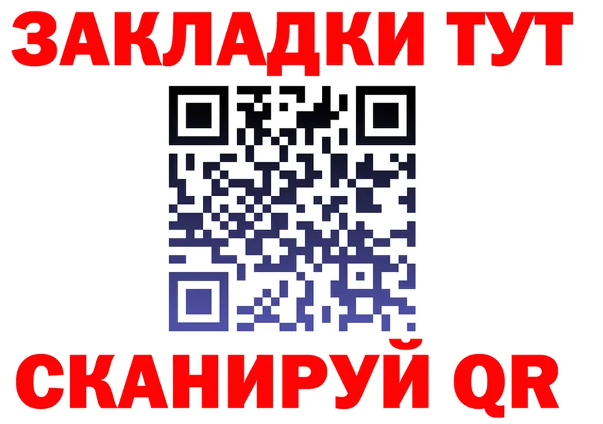 Где купить закладки? это Telegram Советский