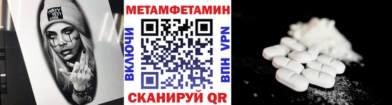 МЕТАМФЕТАМИН пудра  гидра зеркало  Советский 