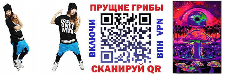 Галлюциногенные грибы прущие грибы  Советский 